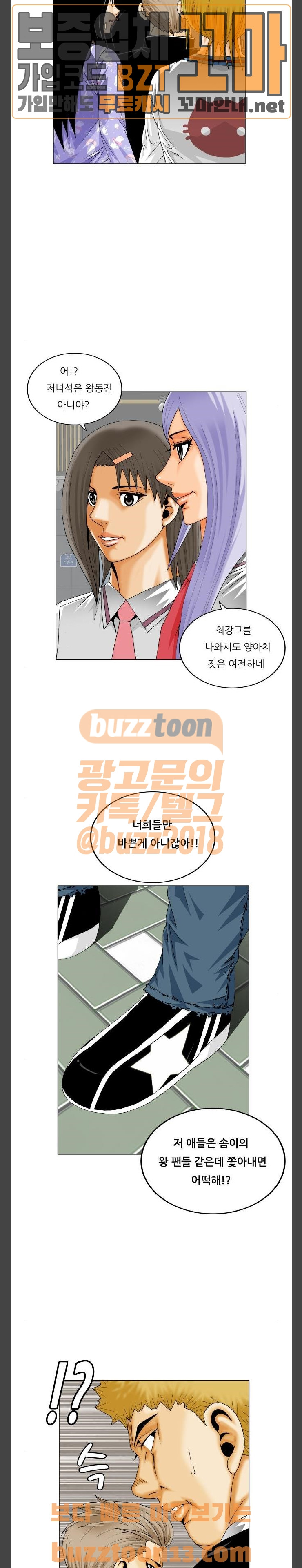 Ultimate Legend: Kang Hae Hyo Ch.314 p8