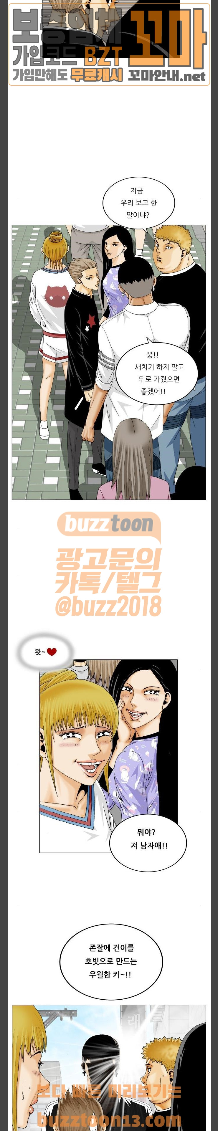 Ultimate Legend: Kang Hae Hyo Ch.314 p9
