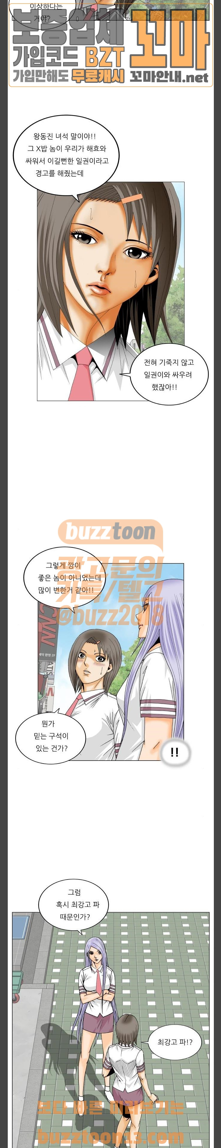 Ultimate Legend: Kang Hae Hyo Ch.315 p10