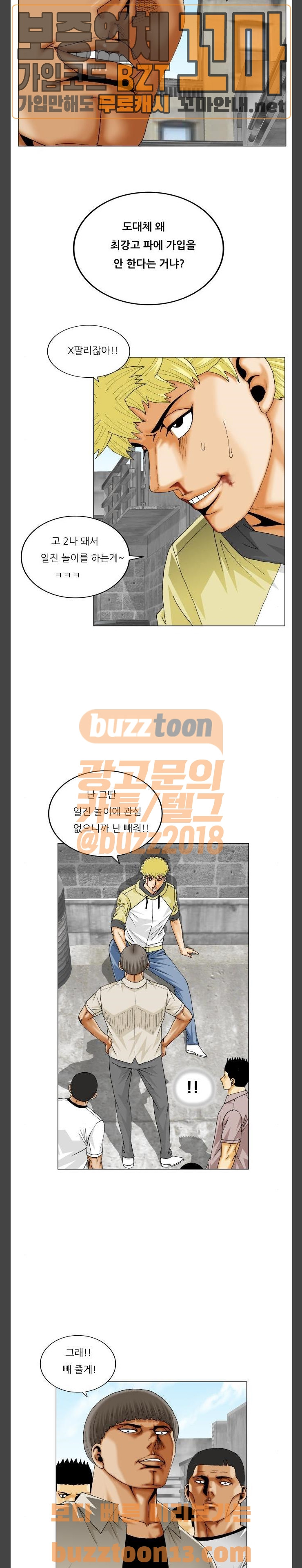 Ultimate Legend: Kang Hae Hyo Ch.315 p13