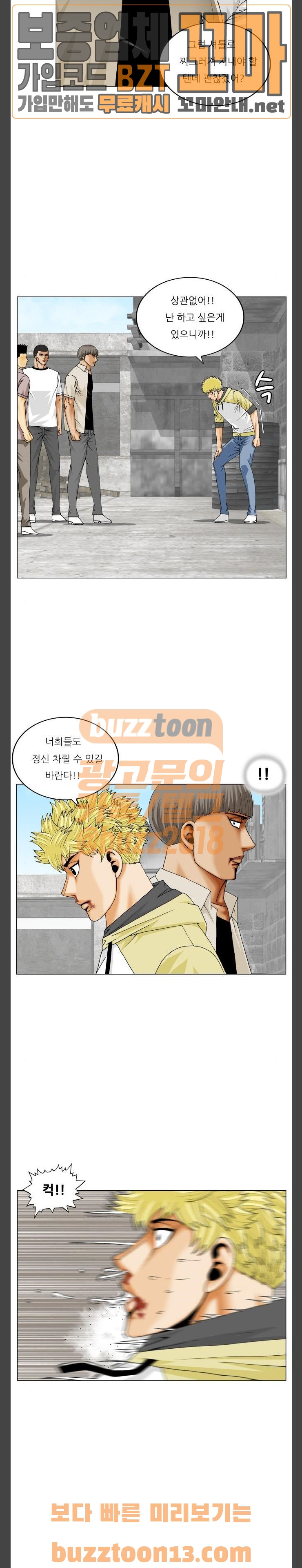 Ultimate Legend: Kang Hae Hyo Ch.315 p14