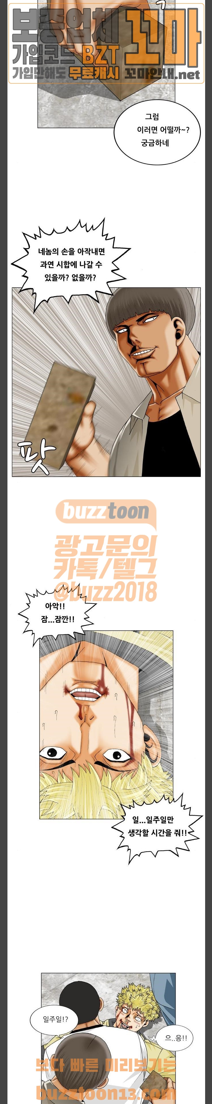 Ultimate Legend: Kang Hae Hyo Ch.315 p17