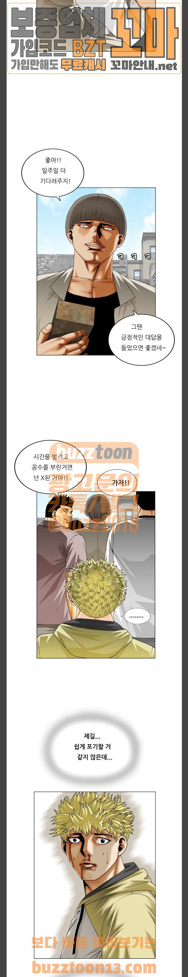 Ultimate Legend: Kang Hae Hyo Ch.315 p18