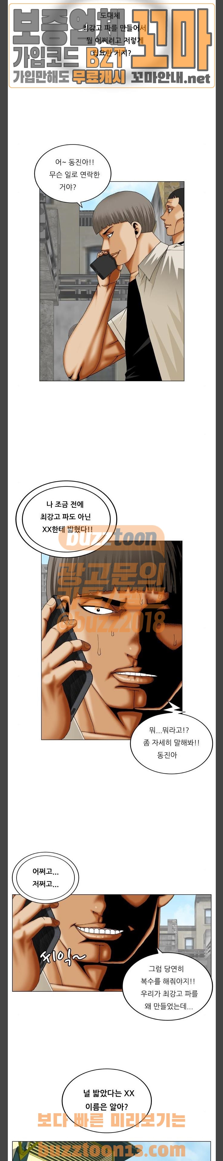 Ultimate Legend: Kang Hae Hyo Ch.315 p19
