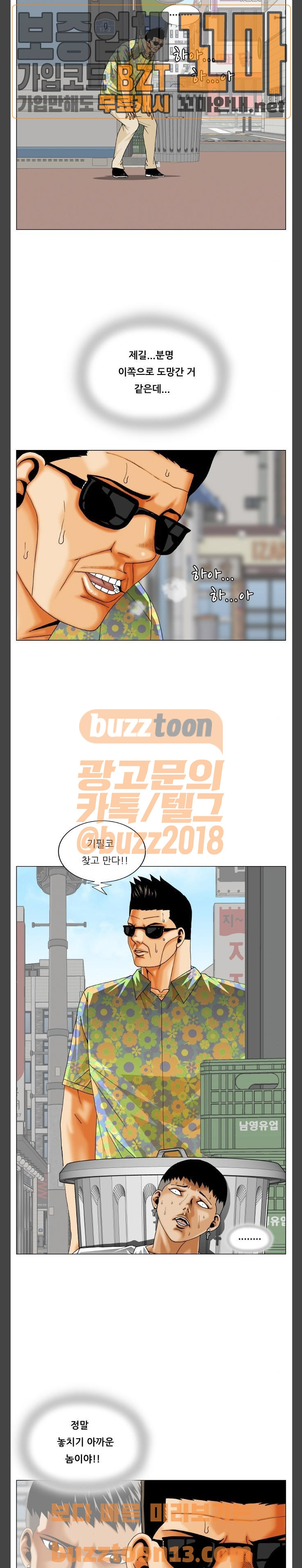 Ultimate Legend: Kang Hae Hyo Ch.315 p3
