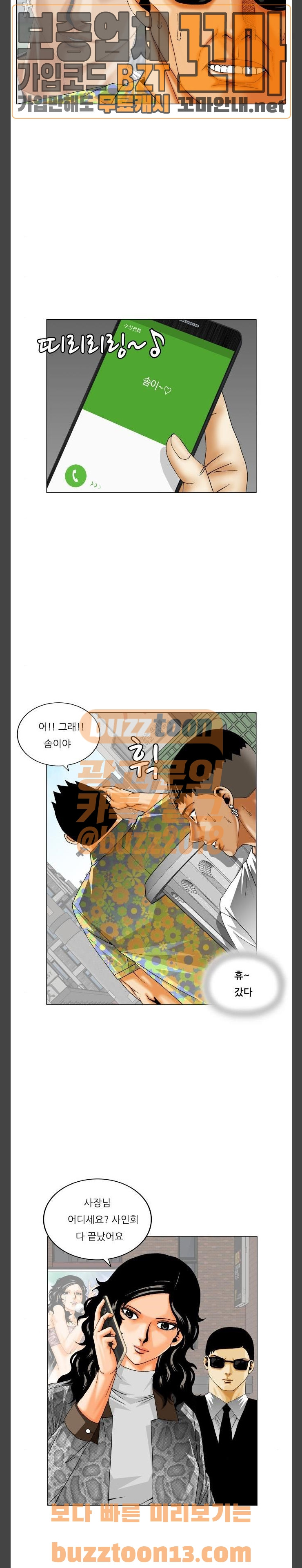 Ultimate Legend: Kang Hae Hyo Ch.315 p4
