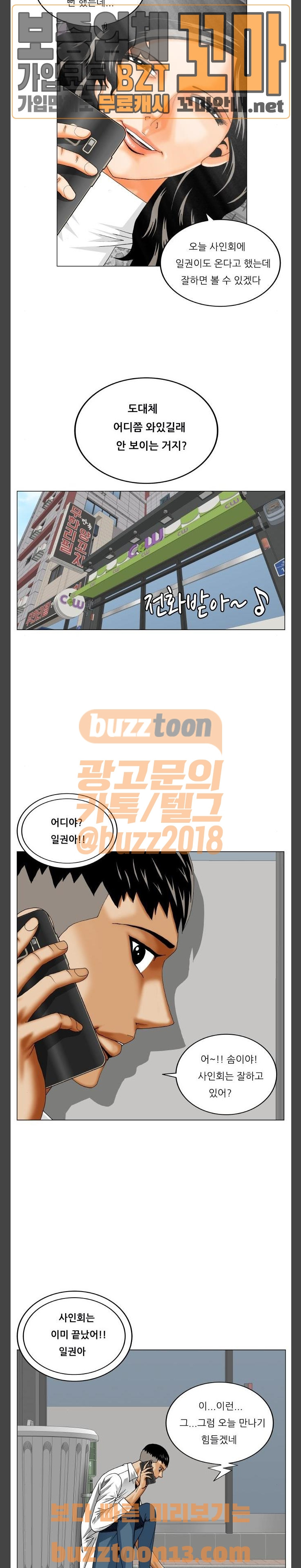 Ultimate Legend: Kang Hae Hyo Ch.315 p6