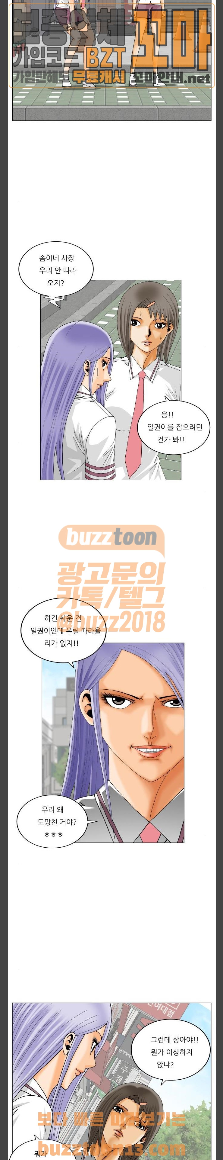 Ultimate Legend: Kang Hae Hyo Ch.315 p9