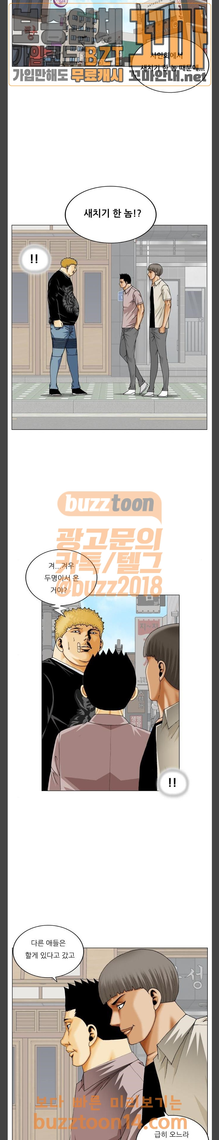 Ultimate Legend: Kang Hae Hyo Ch.316 p10