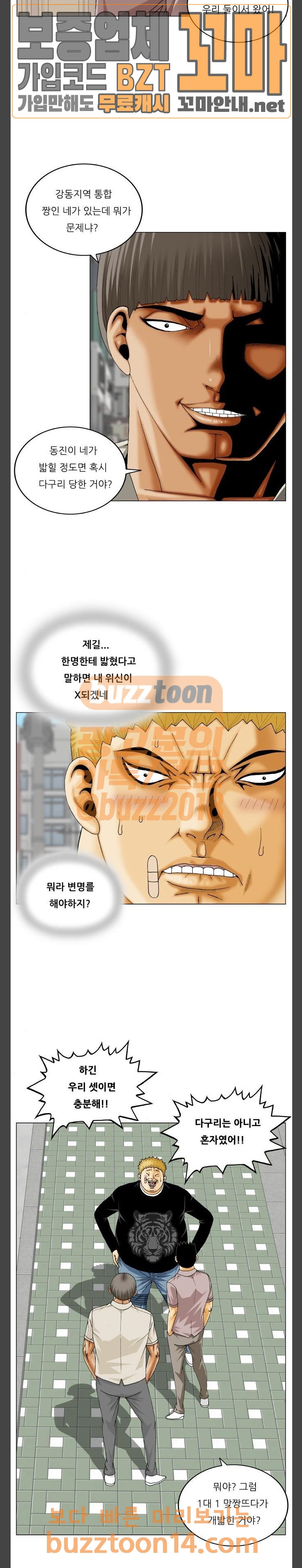 Ultimate Legend: Kang Hae Hyo Ch.316 p11