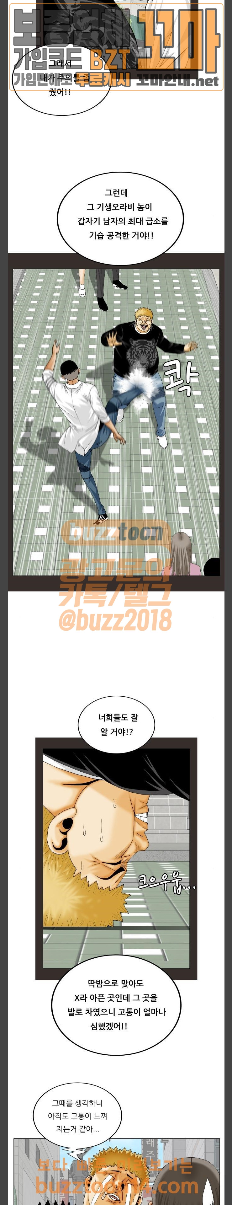 Ultimate Legend: Kang Hae Hyo Ch.316 p13