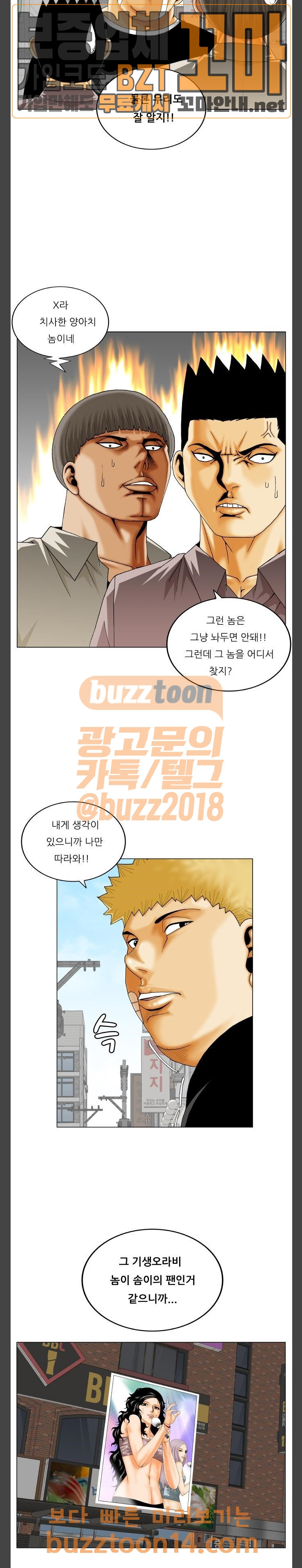 Ultimate Legend: Kang Hae Hyo Ch.316 p14