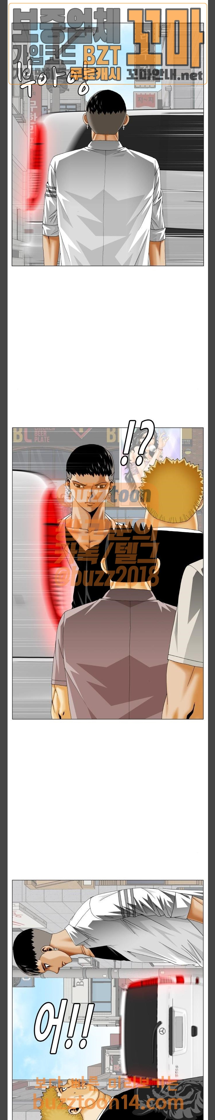 Ultimate Legend: Kang Hae Hyo Ch.316 p16