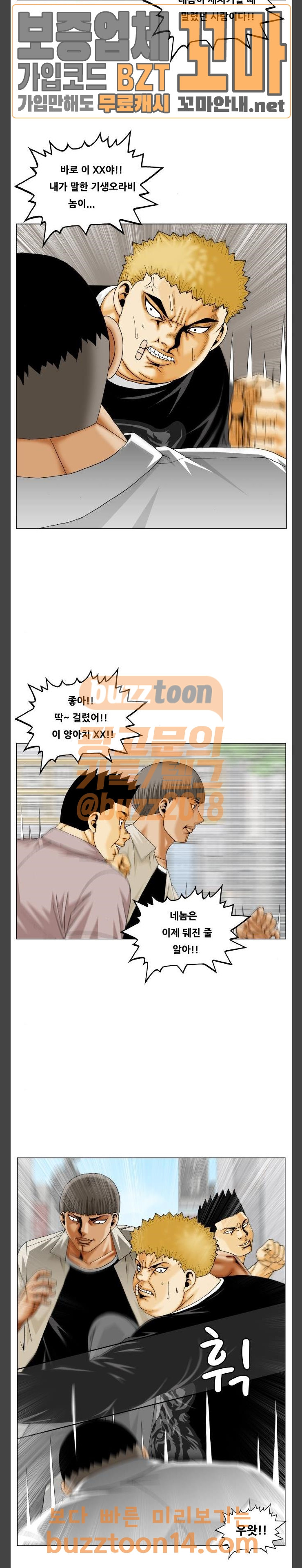 Ultimate Legend: Kang Hae Hyo Ch.316 p18