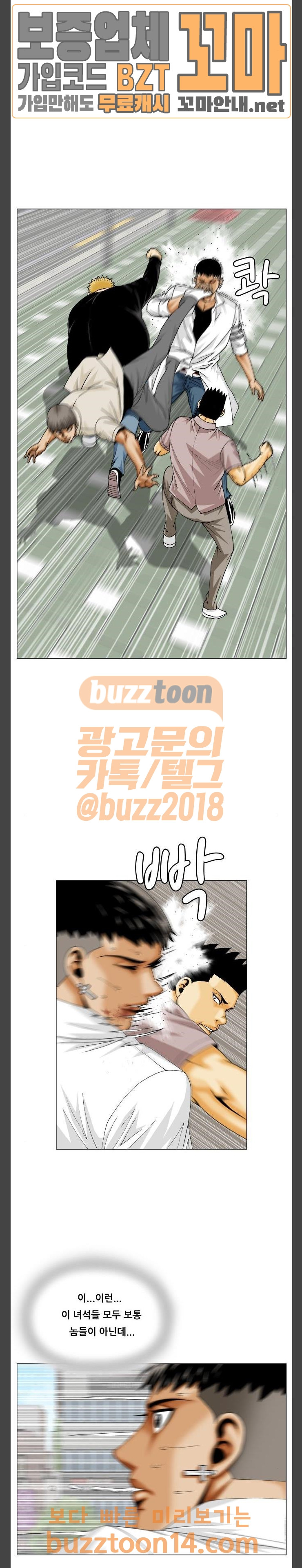 Ultimate Legend: Kang Hae Hyo Ch.316 p19