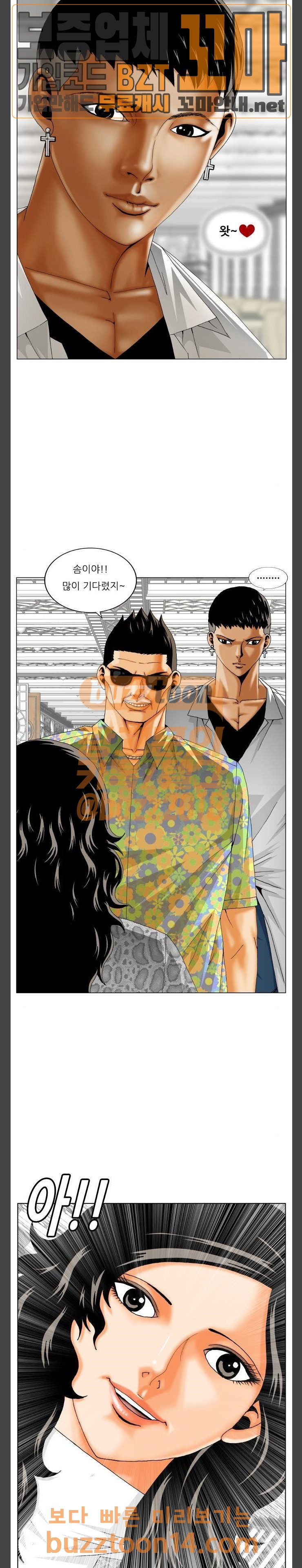 Ultimate Legend: Kang Hae Hyo Ch.316 p2