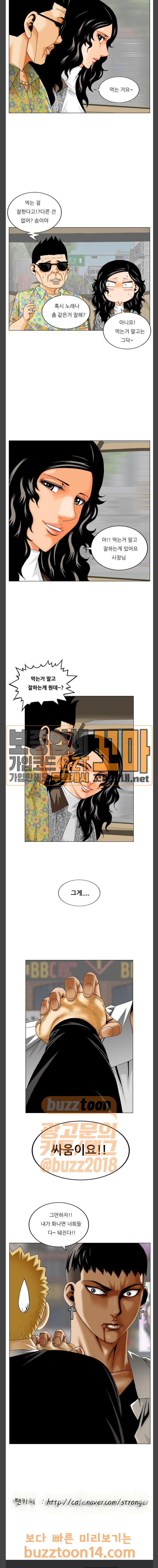 Ultimate Legend: Kang Hae Hyo Ch.316 p21
