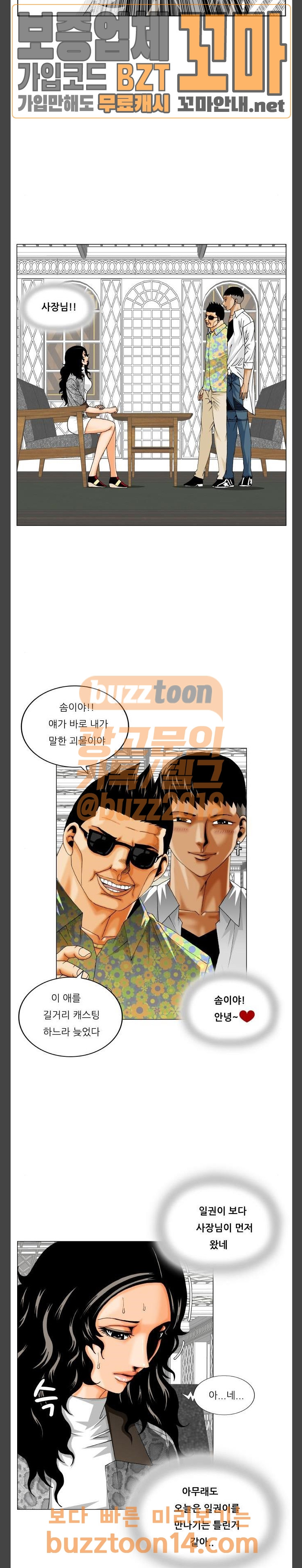 Ultimate Legend: Kang Hae Hyo Ch.316 p3