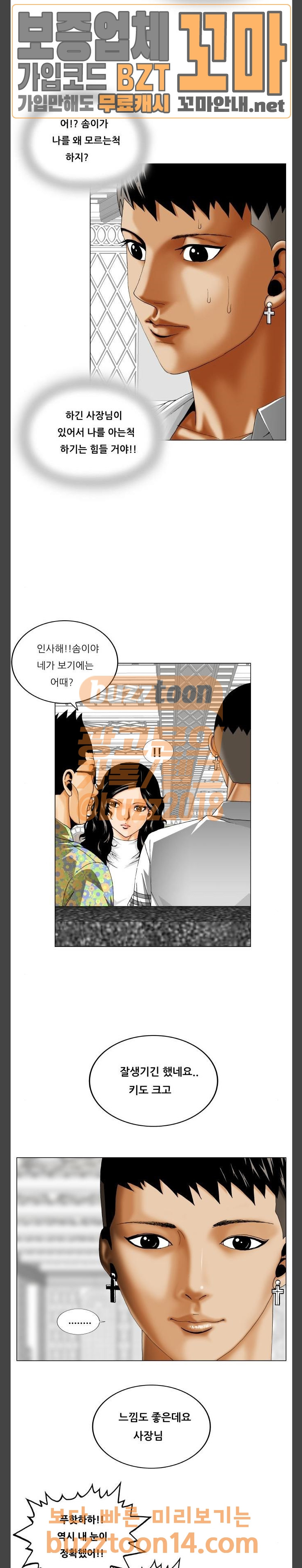 Ultimate Legend: Kang Hae Hyo Ch.316 p4