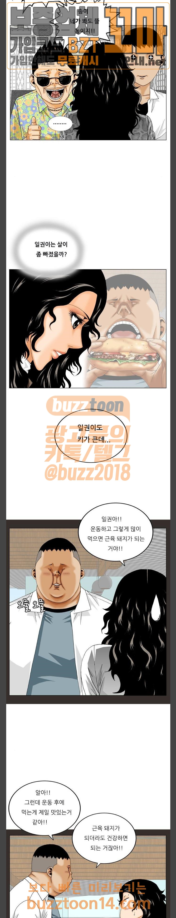 Ultimate Legend: Kang Hae Hyo Ch.316 p5