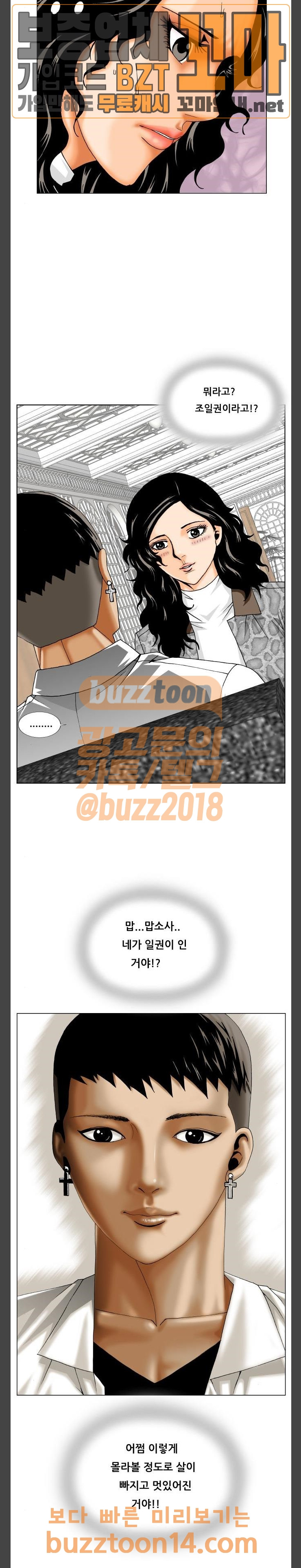 Ultimate Legend: Kang Hae Hyo Ch.316 p7