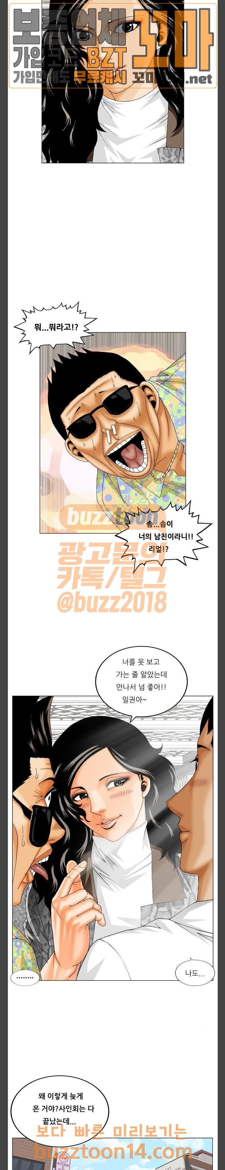 Ultimate Legend: Kang Hae Hyo Ch.316 p9