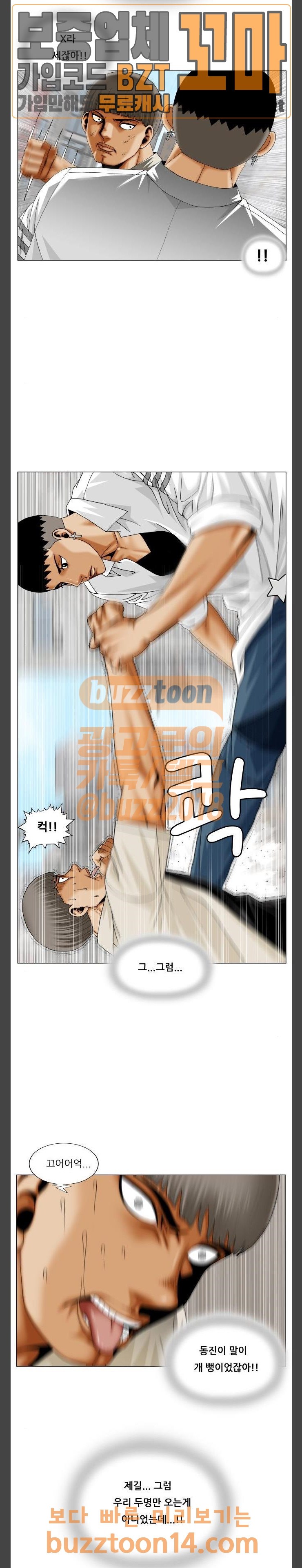 Ultimate Legend: Kang Hae Hyo Ch.317 p10