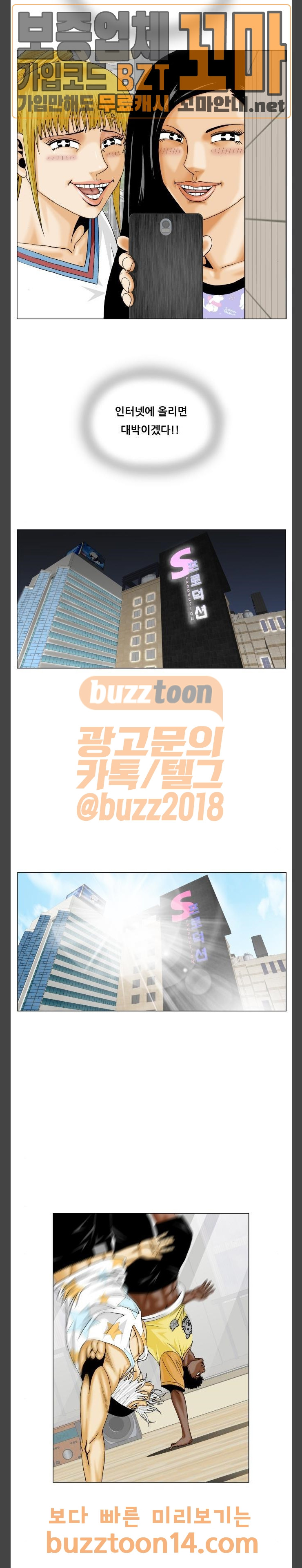 Ultimate Legend: Kang Hae Hyo Ch.317 p14
