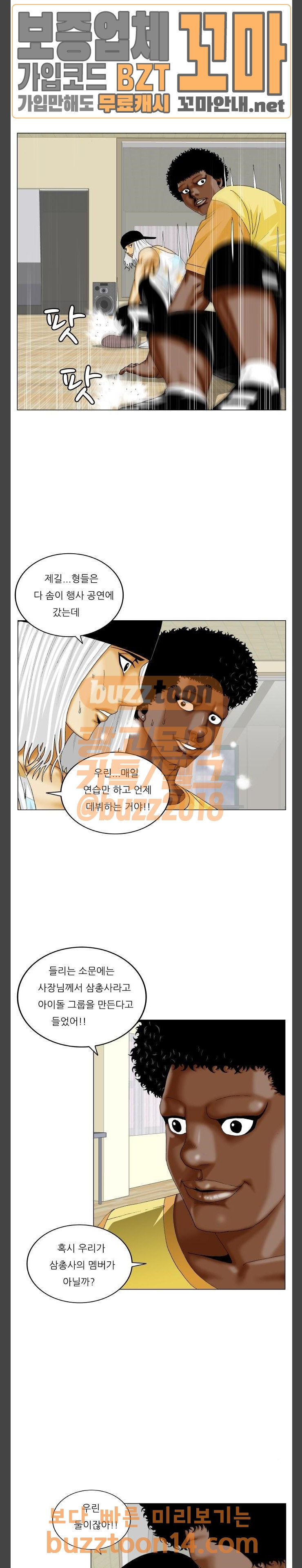 Ultimate Legend: Kang Hae Hyo Ch.317 p15