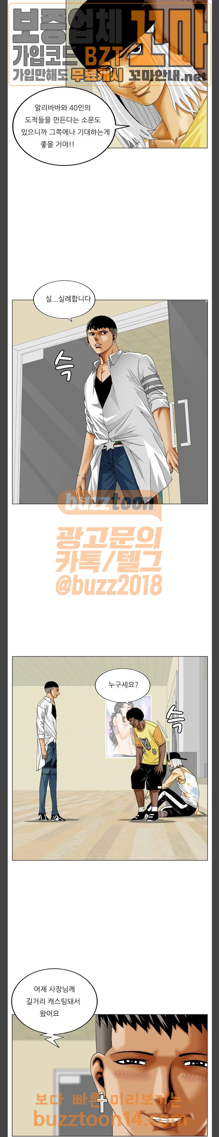 Ultimate Legend: Kang Hae Hyo Ch.317 p16