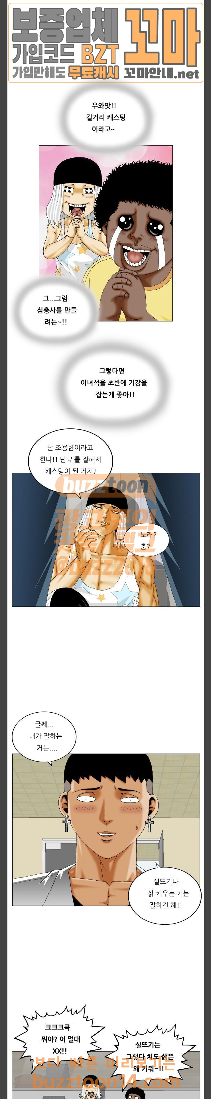 Ultimate Legend: Kang Hae Hyo Ch.317 p17