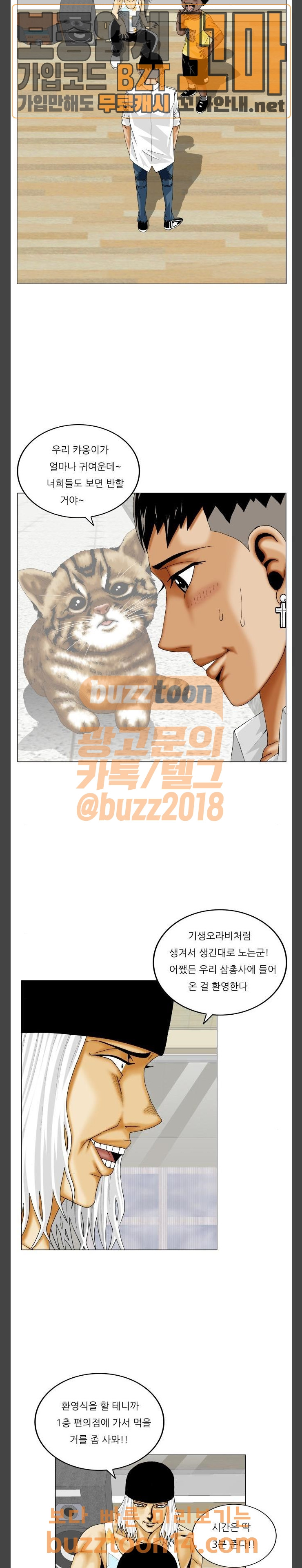 Ultimate Legend: Kang Hae Hyo Ch.317 p18
