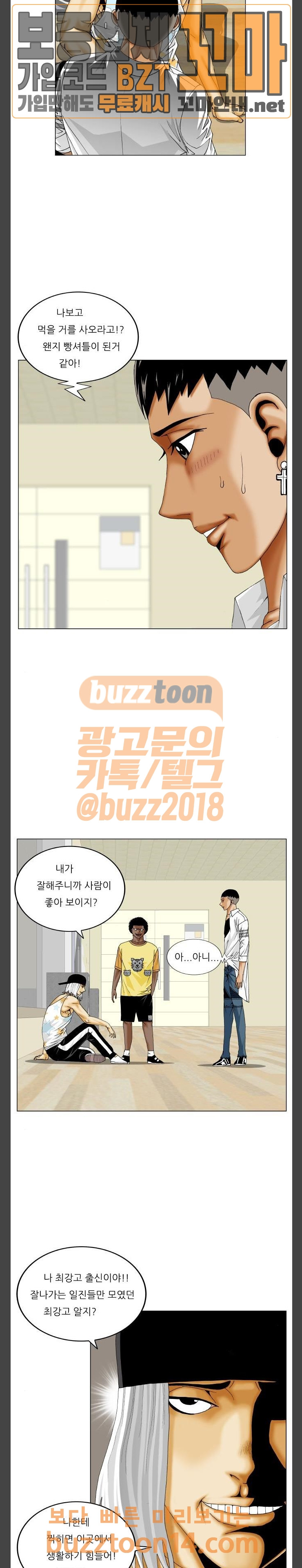 Ultimate Legend: Kang Hae Hyo Ch.317 p19