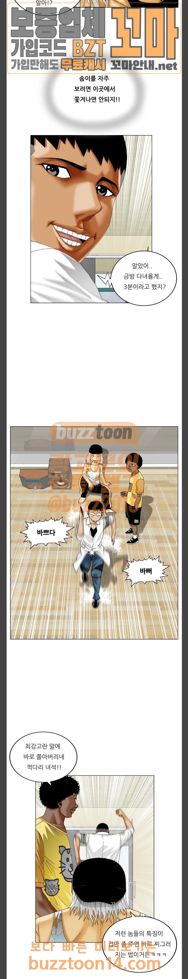 Ultimate Legend: Kang Hae Hyo Ch.317 p20