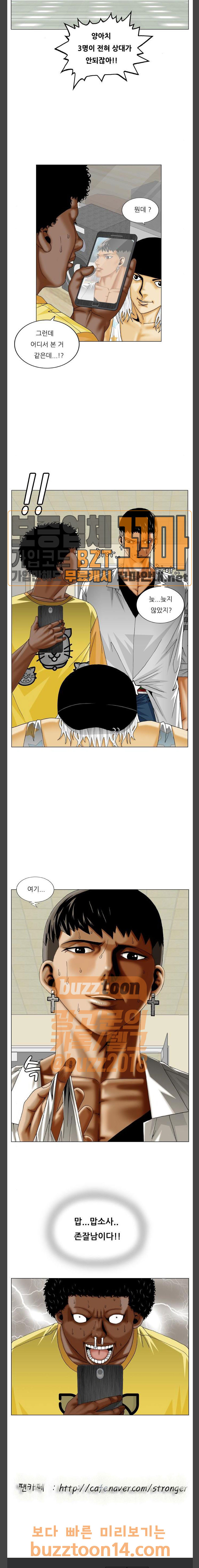 Ultimate Legend: Kang Hae Hyo Ch.317 p22