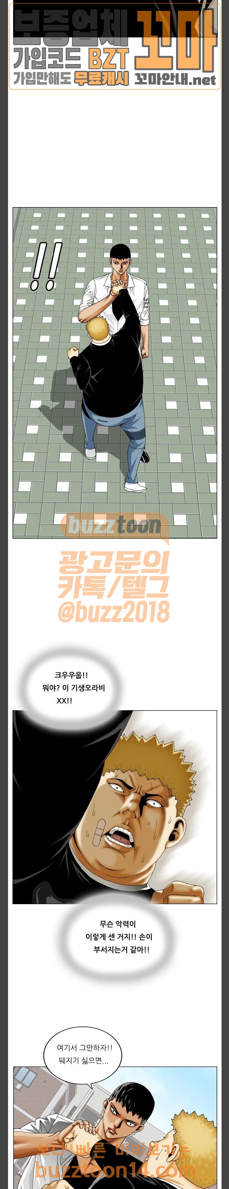 Ultimate Legend: Kang Hae Hyo Ch.317 p3