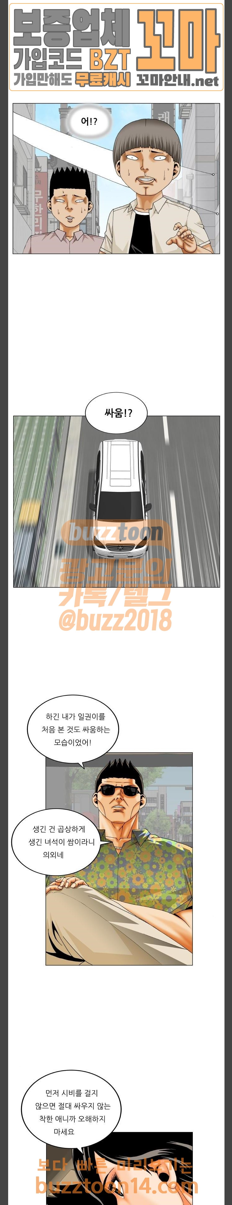 Ultimate Legend: Kang Hae Hyo Ch.317 p5