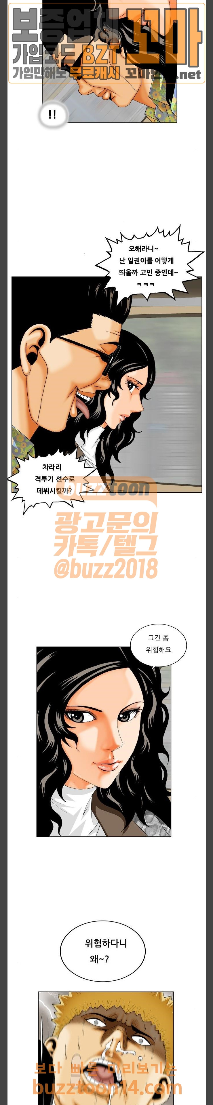 Ultimate Legend: Kang Hae Hyo Ch.317 p6