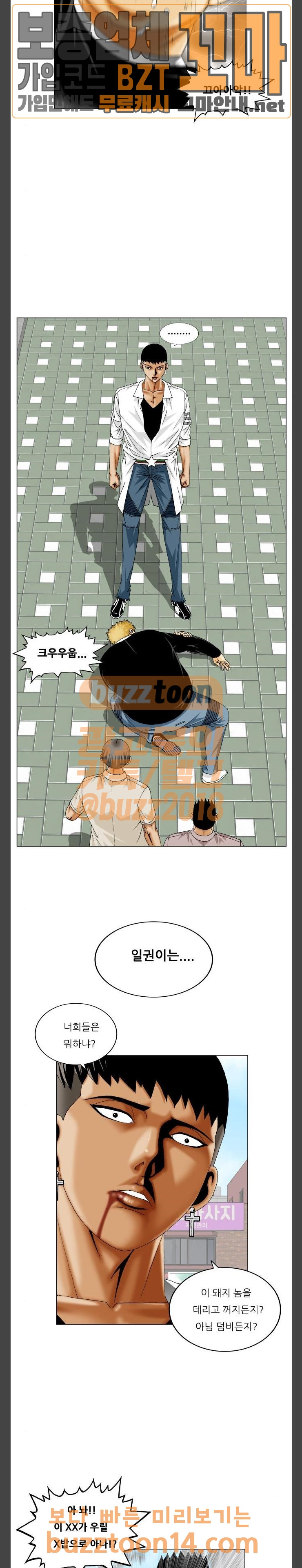 Ultimate Legend: Kang Hae Hyo Ch.317 p7