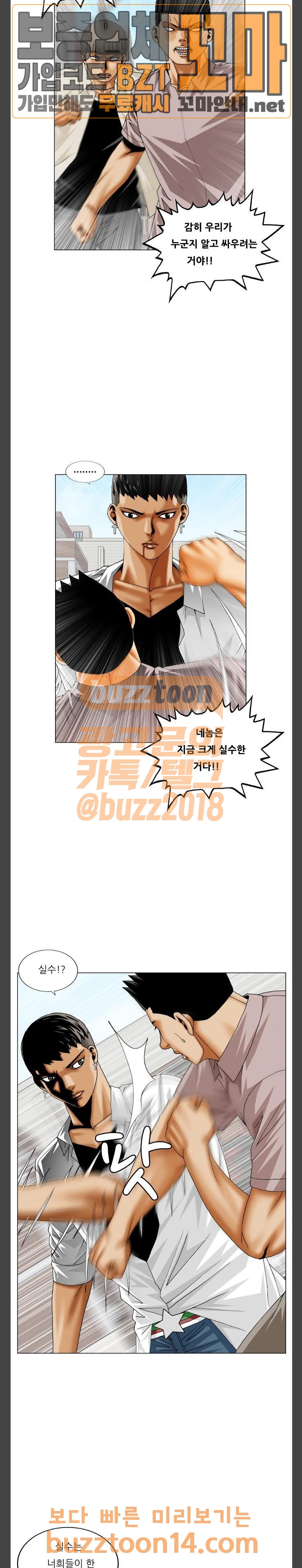 Ultimate Legend: Kang Hae Hyo Ch.317 p8