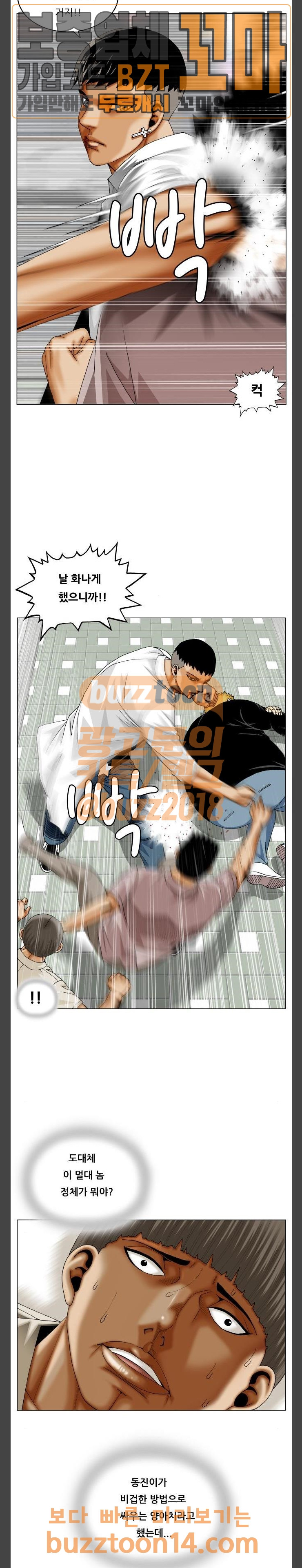 Ultimate Legend: Kang Hae Hyo Ch.317 p9