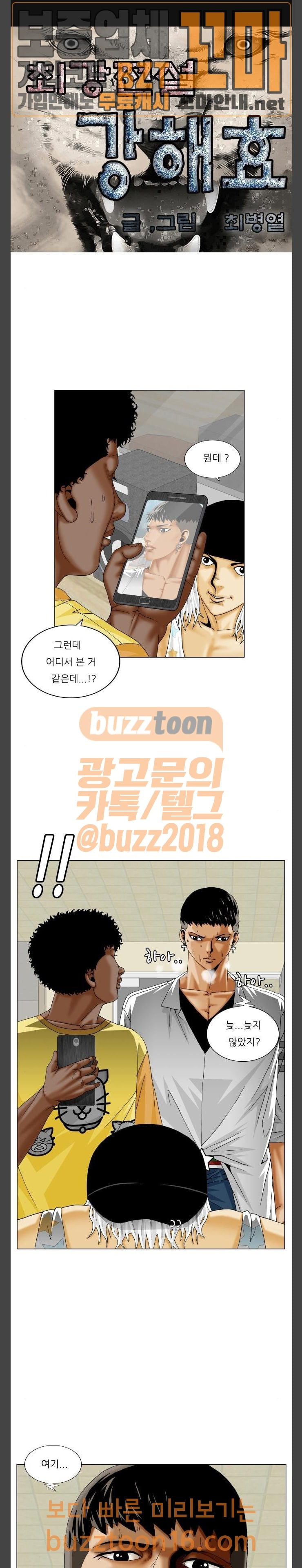 Ultimate Legend: Kang Hae Hyo Ch.318 p1