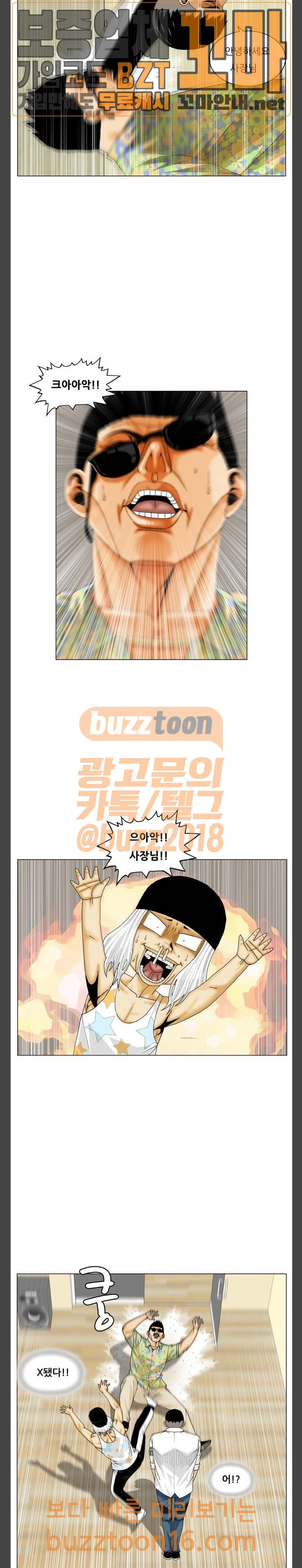 Ultimate Legend: Kang Hae Hyo Ch.318 p13