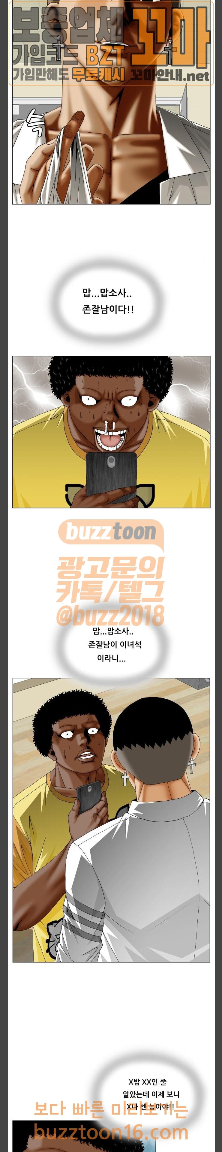 Ultimate Legend: Kang Hae Hyo Ch.318 p2