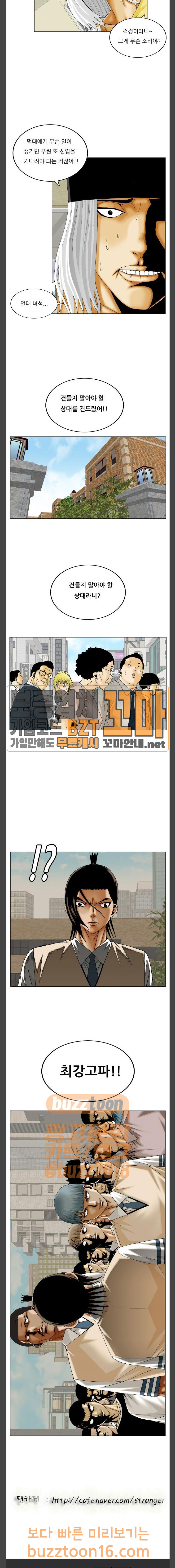 Ultimate Legend: Kang Hae Hyo Ch.318 p21