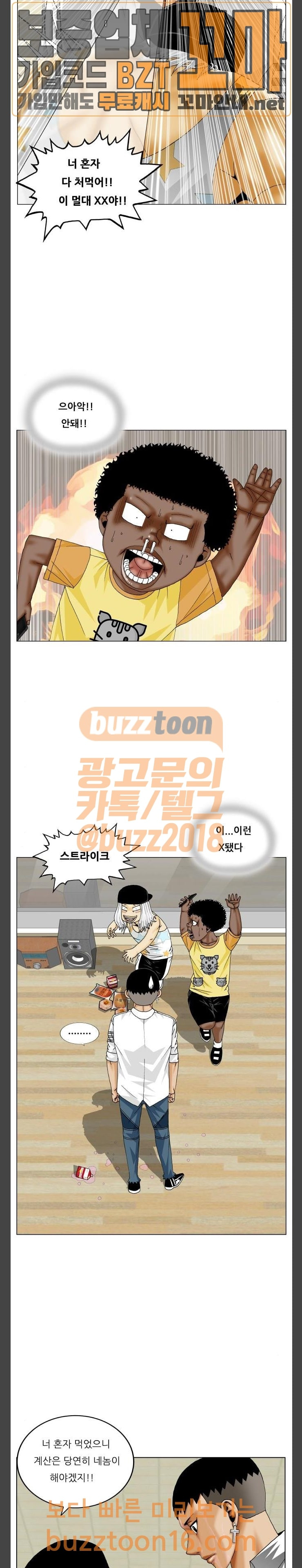 Ultimate Legend: Kang Hae Hyo Ch.318 p27