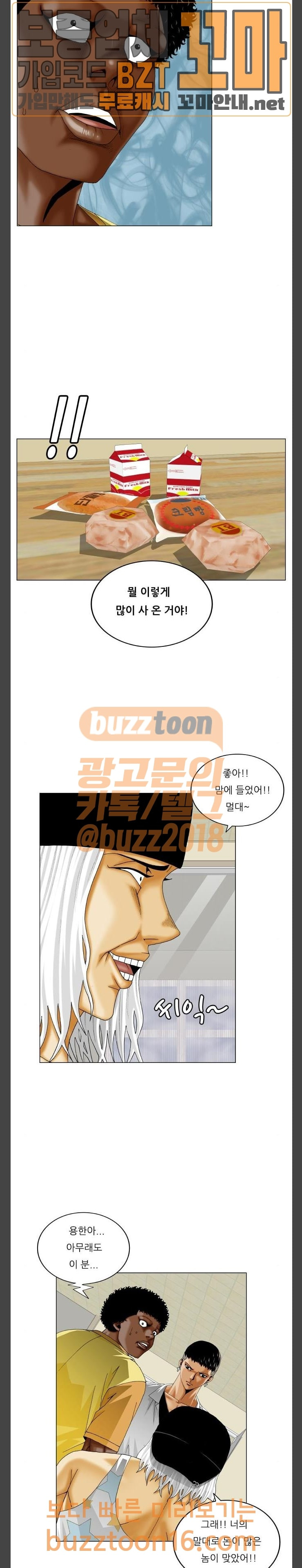 Ultimate Legend: Kang Hae Hyo Ch.318 p3