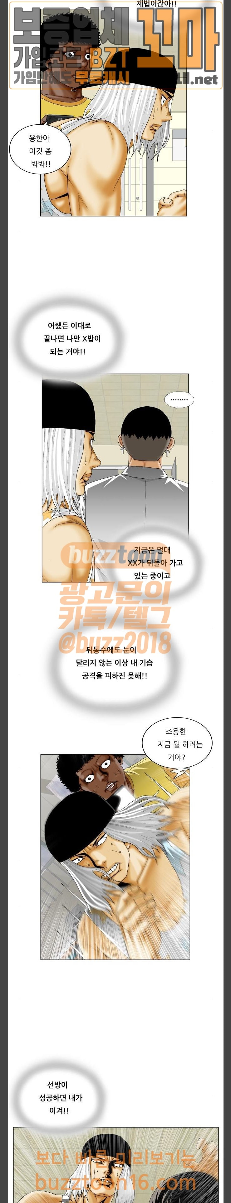 Ultimate Legend: Kang Hae Hyo Ch.318 p32