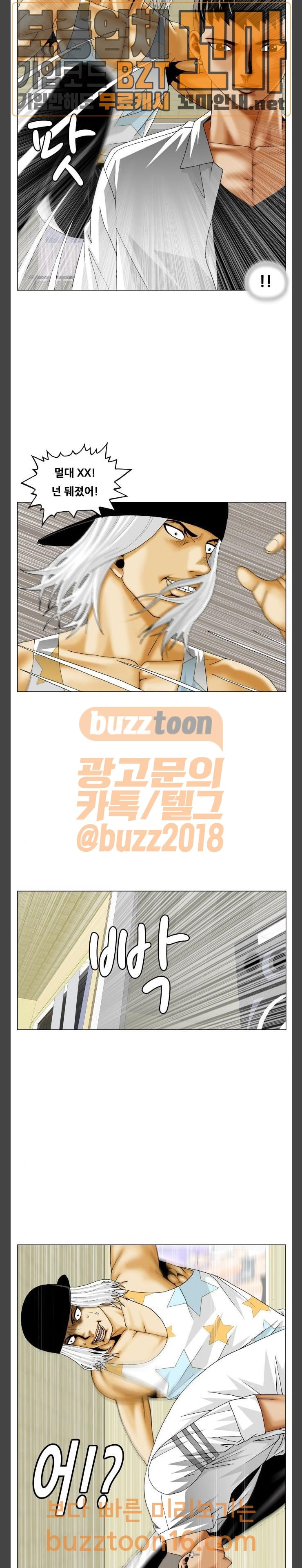 Ultimate Legend: Kang Hae Hyo Ch.318 p33