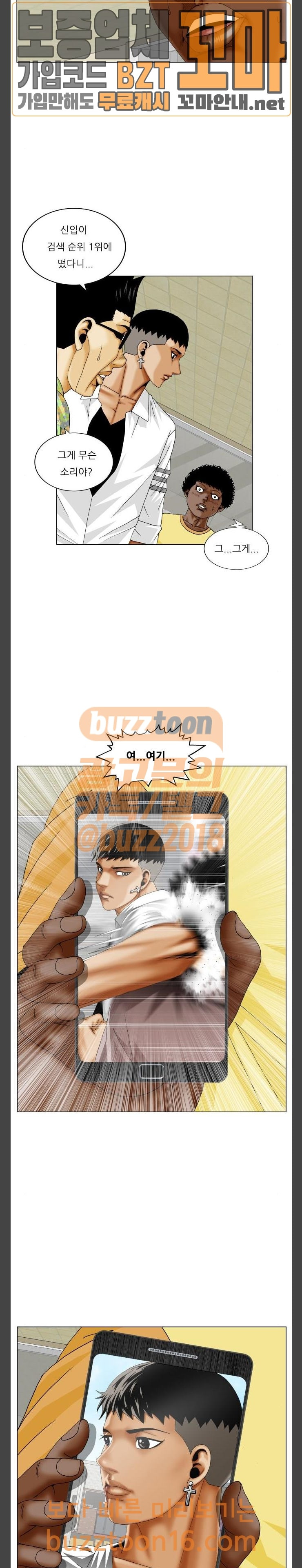 Ultimate Legend: Kang Hae Hyo Ch.318 p37